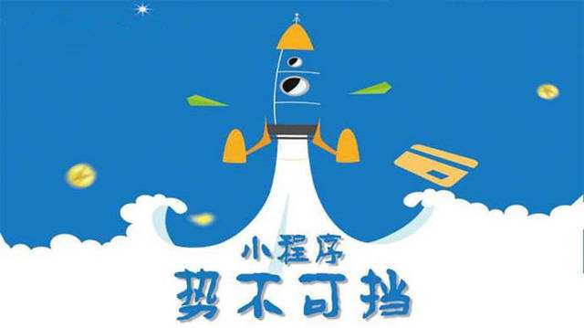 德清微信小程序开发如何助力传统零售商突破经营难题